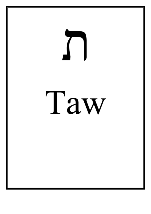 Hebrew Letter Template - Taw Printable pdf