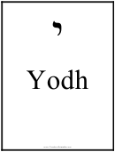 Hebrew - Yodh