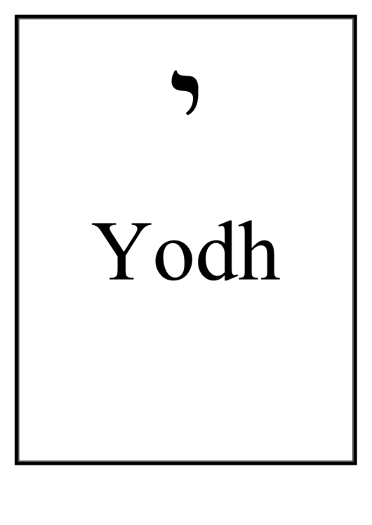 Hebrew - Yodh Printable pdf