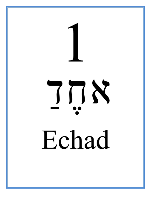 Hebrew - 1 (Masculine) Printable pdf