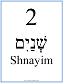 Hebrew - 2 (masculine)