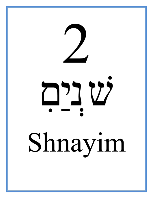 Hebrew - 2 (Masculine) Printable pdf