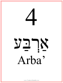 Hebrew - 4 (feminine)