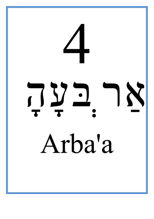 Hebrew - 4 (Masculine) Printable pdf