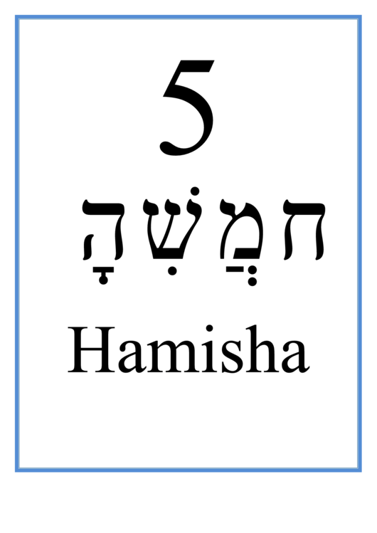 Hebrew - 5 (Masculine) Printable pdf