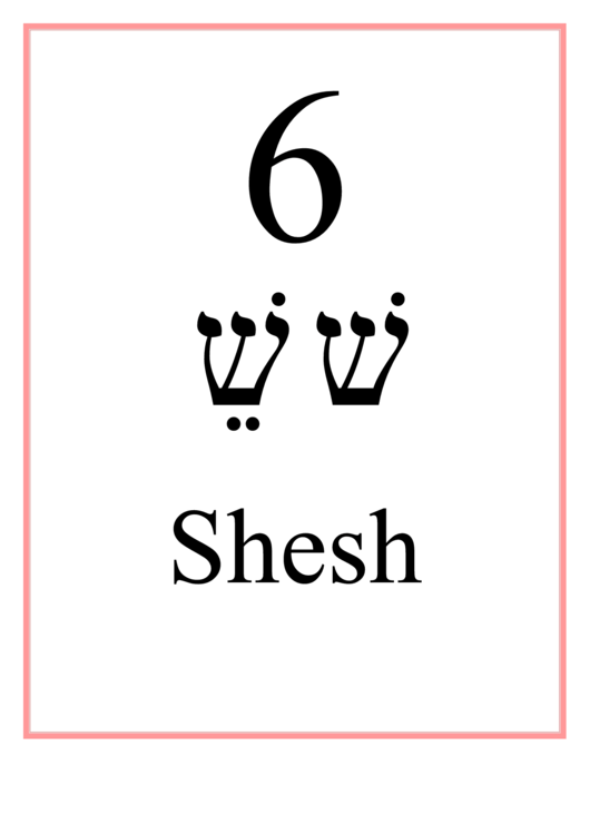 Hebrew - 6 (Feminine) Printable pdf