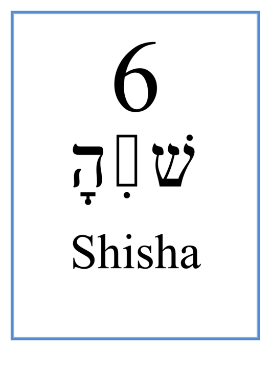 Hebrew - 6 (Masculine) Printable pdf
