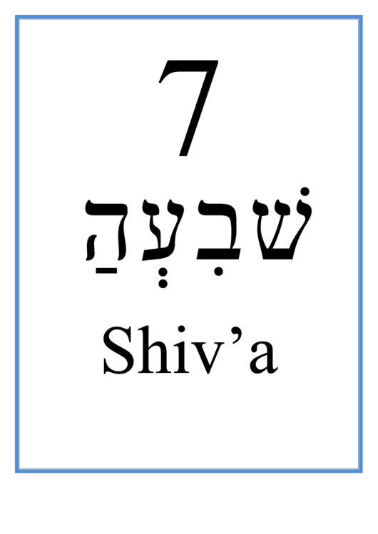 Hebrew - 7 (Masculine) Printable pdf