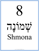 Hebrew - 8 (masculine)