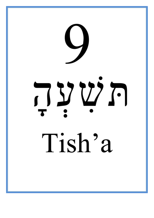 Hebrew - 9 (Masculine) Printable pdf
