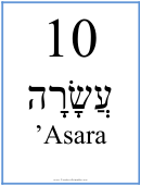 Hebrew - 10 (masculine)
