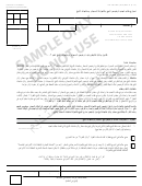Form Boe-400-lrr Draft - Fillable Renewal Application For Retailer's Cigarette And Tobacco Products License (arabic)