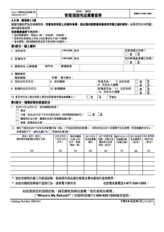 Fillable Form 13614-C(Cn-T) - Intake And Interview Process Printable pdf