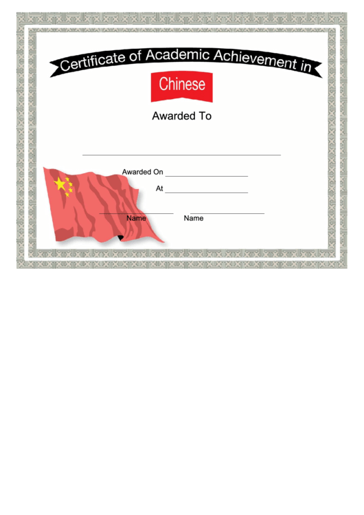 Chinese Language Certificate Printable pdf