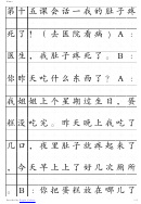 Chinese Dialogue Text Worksheet