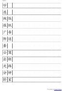 Chinese Vocabulary Worksheets