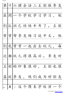 Chinese Text Worksheet