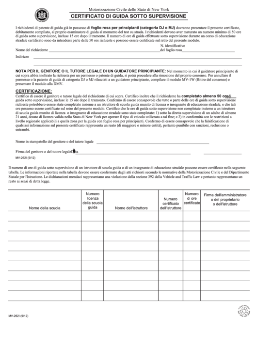 Form Mv-262 - Certificato Di Guida Sotto Supervisione Printable pdf