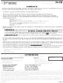 Form Mv-232 - Change Of Address (korean)