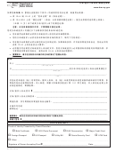 Form Mv-45 - Statement Of Identity And/or Residence By Parent/guardian (chinese)