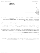 Form Mc 4035 - Medi-cal Consent Form (arabic)