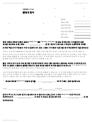 Form Mc 4035 - Medi-cal Consent Form (korean)