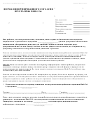 Form Mc 4035 - Medi-cal Consent Form (russian)