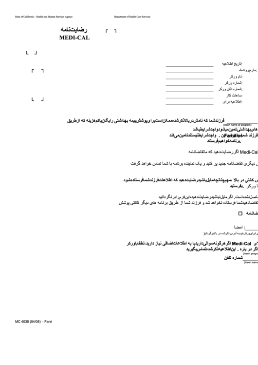 Fillable Form Mc 4035 - Medi-Cal Consent Form (Farsi) Printable pdf