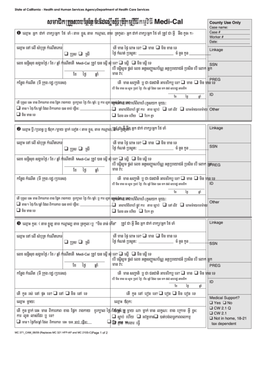 Form Mc 371 - Additional Family Members Requesting Medi-Cal (Cambodian) Printable pdf