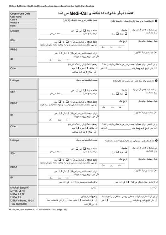 Form Mc 371 - Additional Family Members Requesting Medi-Cal (Farsi) Printable pdf
