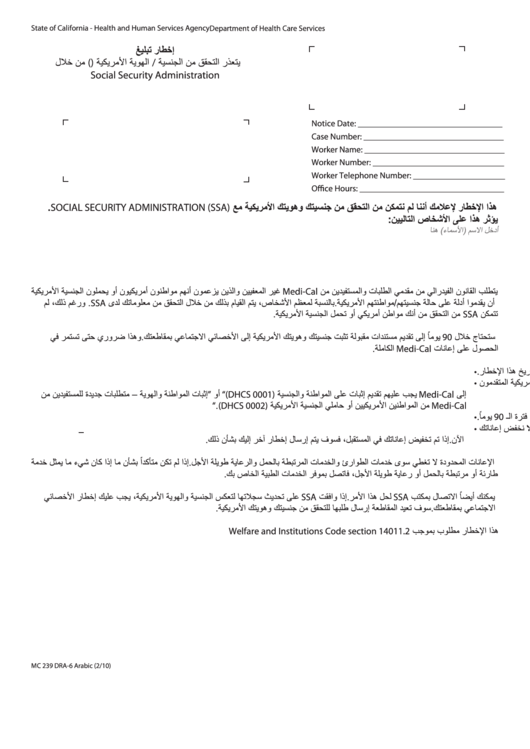 Fillable Form Mc 239 Dra-6 - Information Notice (Arabic) Printable pdf