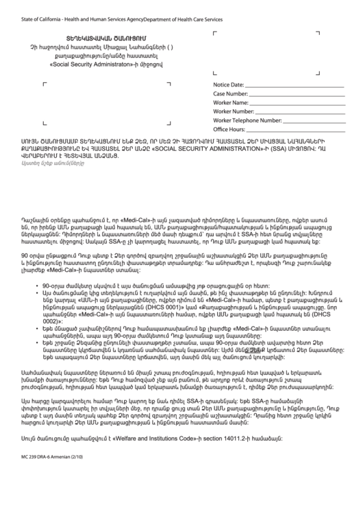 Fillable Form Mc 239 Dra-6 - Information Notice (Armenian) Printable pdf