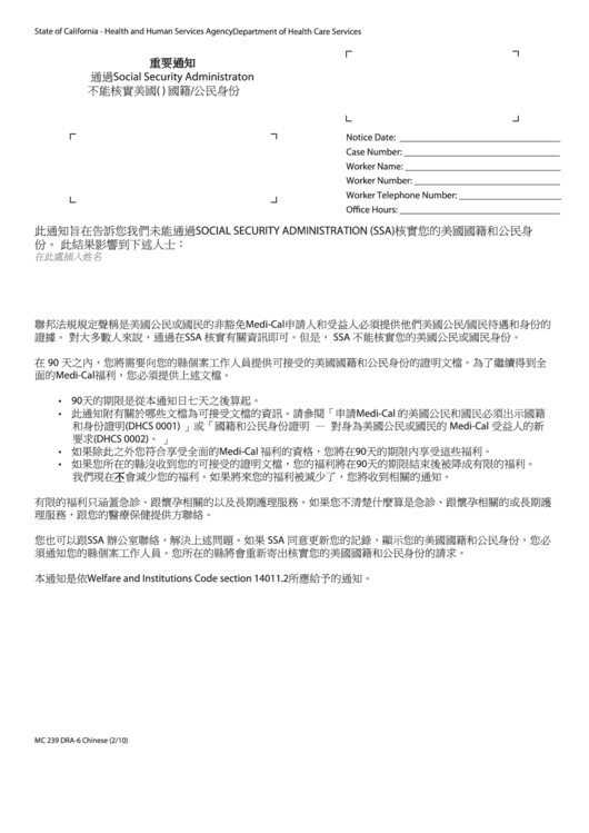 Fillable Form Mc 239 Dra-6 - Information Notice (Chinese) Printable pdf