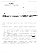 Form Mc 239 Dra-6 - Information Notice (korean)