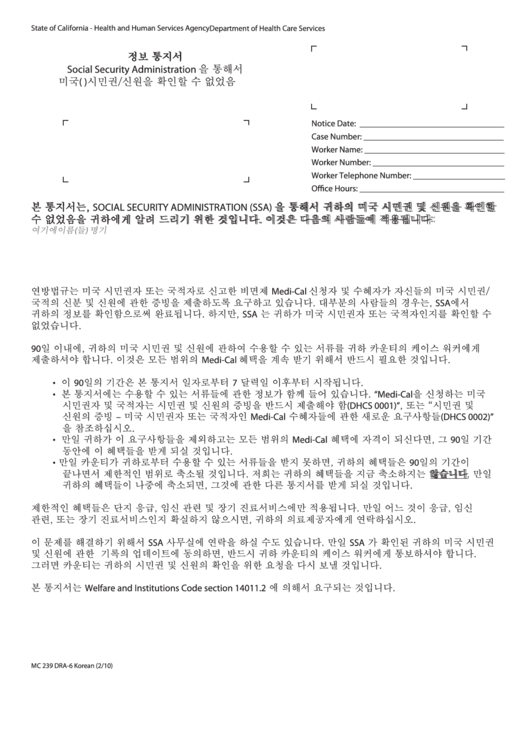 Fillable Form Mc 239 Dra-6 - Information Notice (Korean) Printable pdf