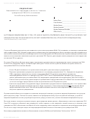 Form Mc 239 Dra-6 - Information Notice (russian)