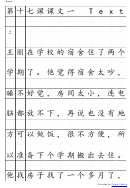 Chinese Text Worksheet