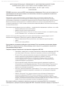 Form Mc 223c - Supplemental Statement Of Facts For Medi-cal Child Only - Under Age 18 (russian)
