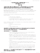 Form Mc 223c - Supplemental Statement Of Facts For Medi-cal Child Only - Under Age 18 (korean)