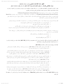 Form Mc 223c - Supplemental Statement Of Facts For Medi-cal Child Only - Under Age 18 (farsi)