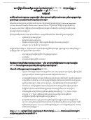 Form Mc 223c - Supplemental Statement Of Facts For Medi-cal Child Only - Under Age 18 (cambodian)