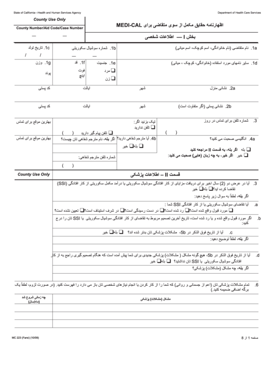 Form Mc 223 - Applicant