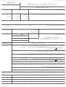 Form Mc 223 - Applicant's Supplemental Statement Of Facts For Medi-cal (arabic)