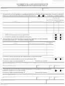 Form Mc 210 B - Suplemento De La Declaracion De Datos (determinacion De Elegibilidad Pickle)
