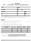Form Mc 210 Rv - Medi-cal Annual Redetermination Form (korean)