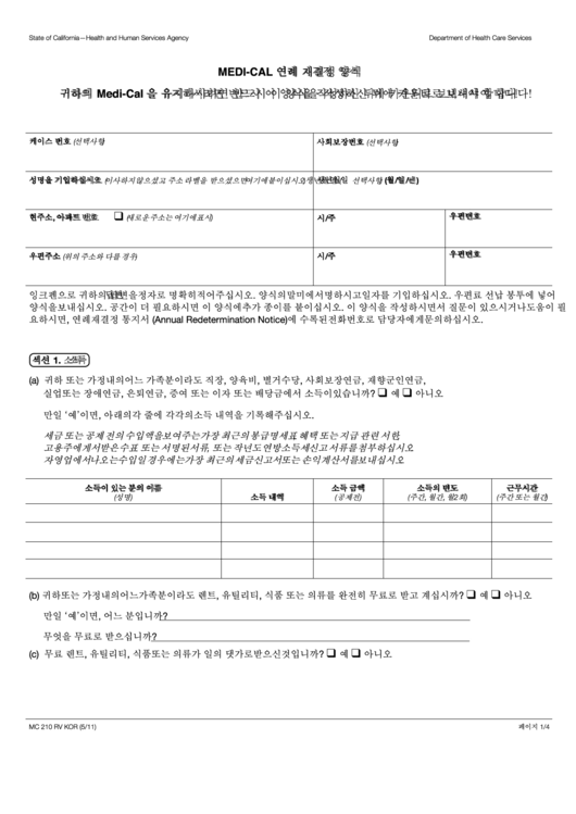 Form Mc 210 Rv - Medi-Cal Annual Redetermination Form (Korean) Printable pdf
