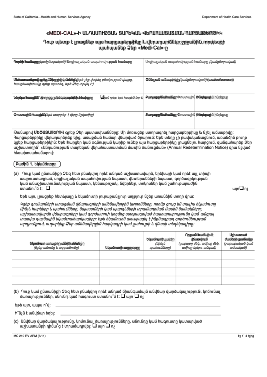 Form Mc 210 Rv - Medi-Cal Annual Redetermination Form (Armenian) Printable pdf