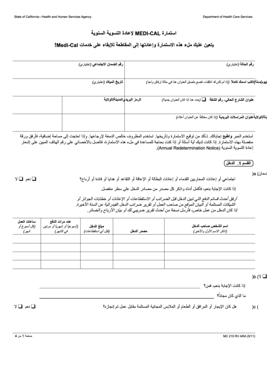 Form Mc 210 Rv - Medi-Cal Annual Redetermination Form (Arabic) Printable pdf