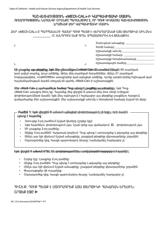 Form Mc 176 S - Medi-Cal Status Report (Armenian) Printable pdf