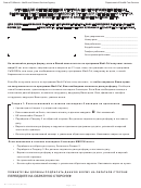 Form Mc 176 S - Medi-cal Status Report (russian)